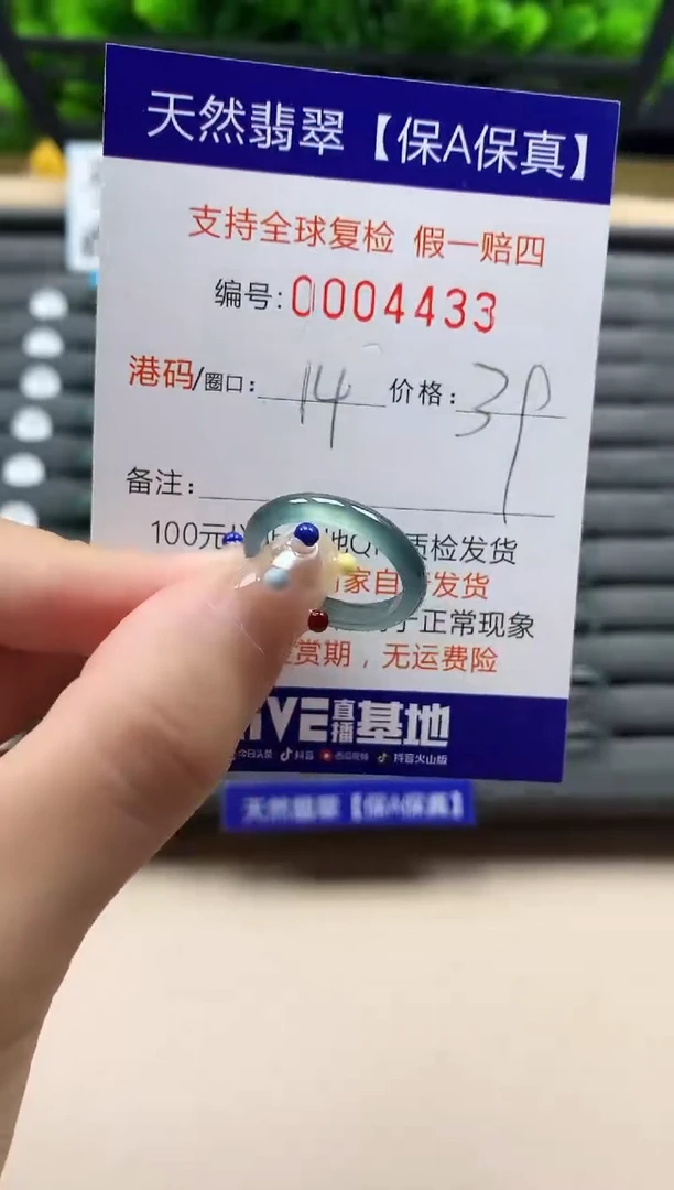翡翠戒指未镶嵌天然  4433