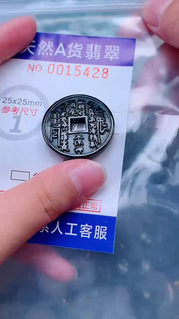 吊坠(不含链)未镶嵌翡翠1