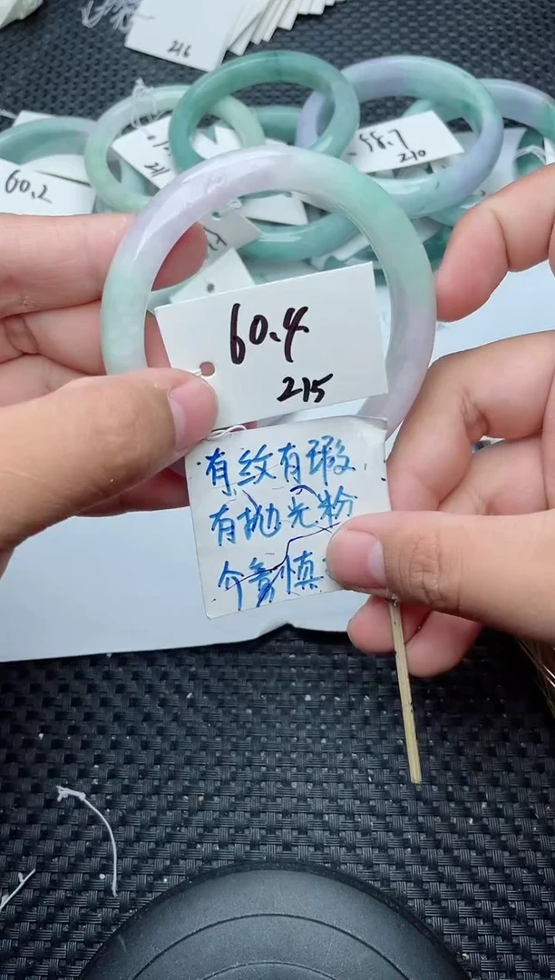未镶嵌手镯翡翠215