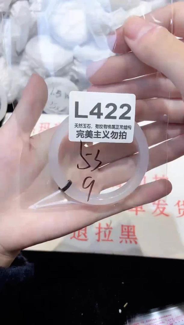 手镯玛瑙/玉髓未镶嵌53