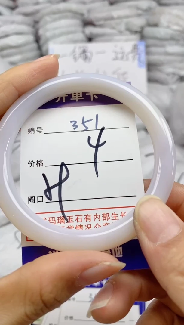 手镯玛瑙/玉髓未镶嵌351