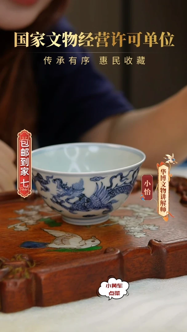 明杯636青花龙纹撇口杯