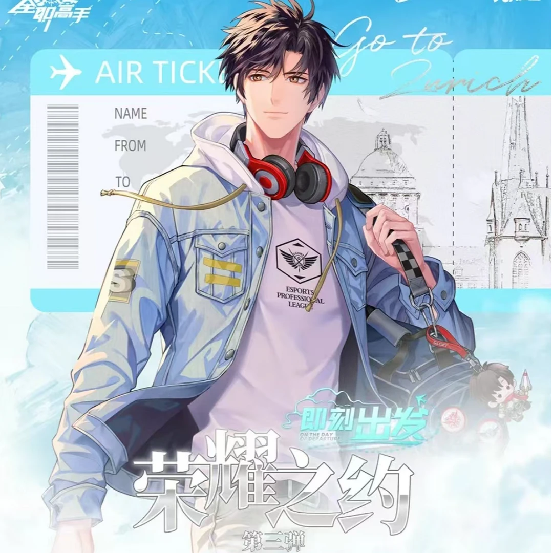 【推推】全职高手即刻出发荣耀之约第三弹典藏收藏卡