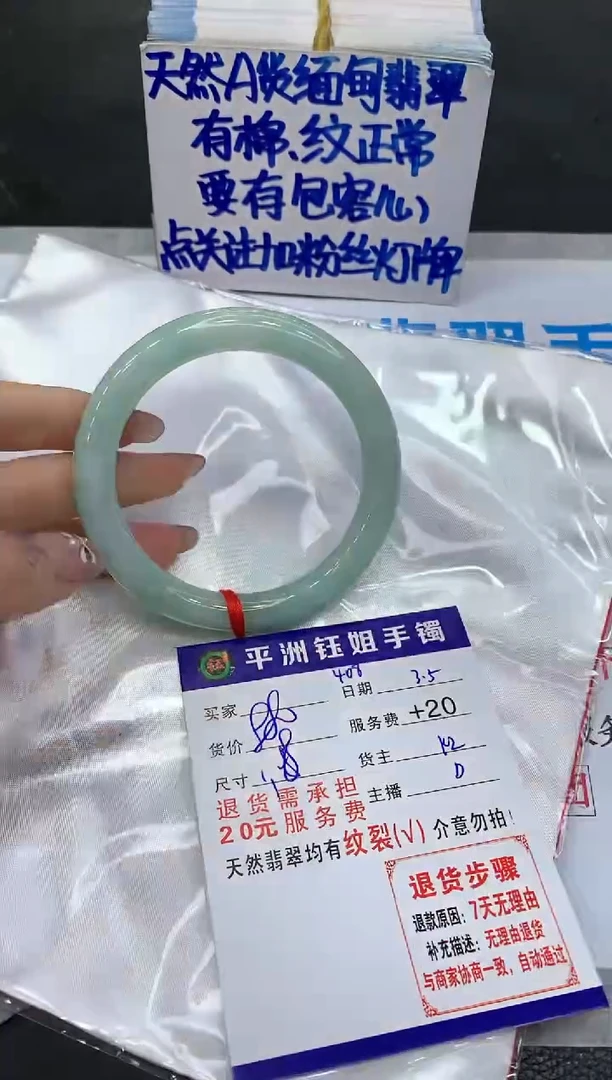 【闪购商品】翡翠手镯未镶嵌111111111