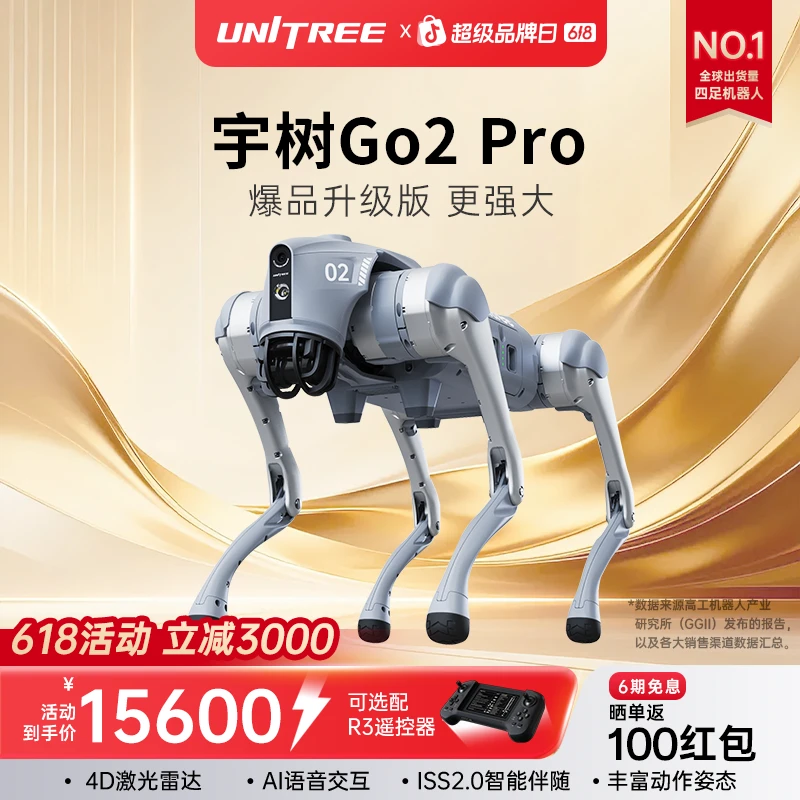 Unitree/宇树Go2 Pro 机器狗 AI语音对话 四足机器人 学习陪伴商品图