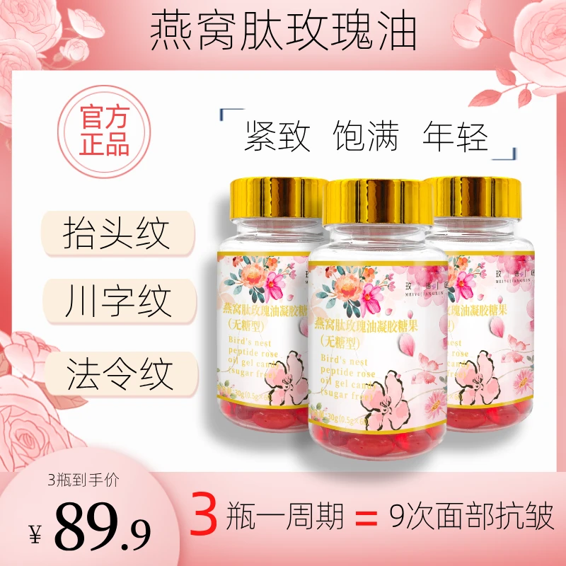 玫瑰精油滋润养肤紧致抗皱嫩白提亮肤色补水保湿天然温和水润