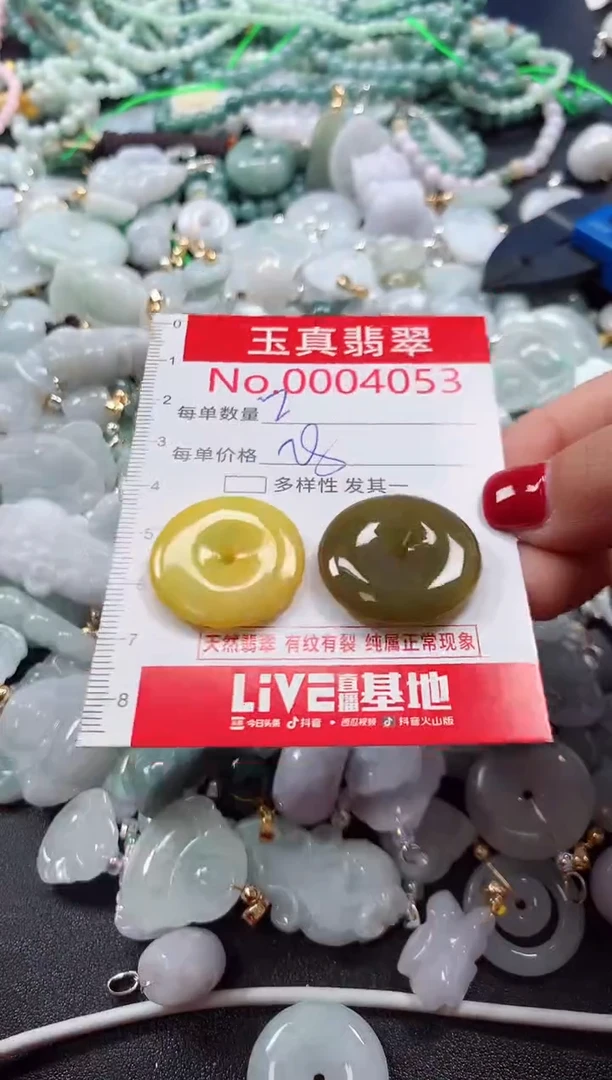 吊坠(不含链)未镶嵌翡翠4053