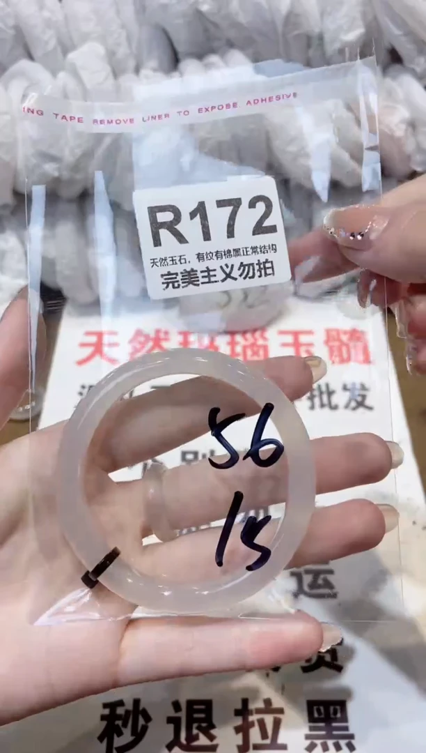 玛瑙/玉髓手镯未镶嵌56
