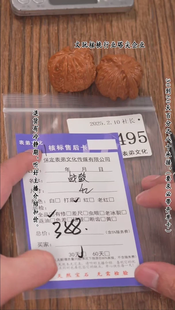 【闪购商品】文玩核桃把件495战鼓