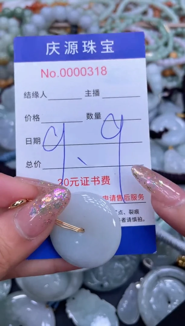 吊坠(不含链)未镶嵌翡翠004