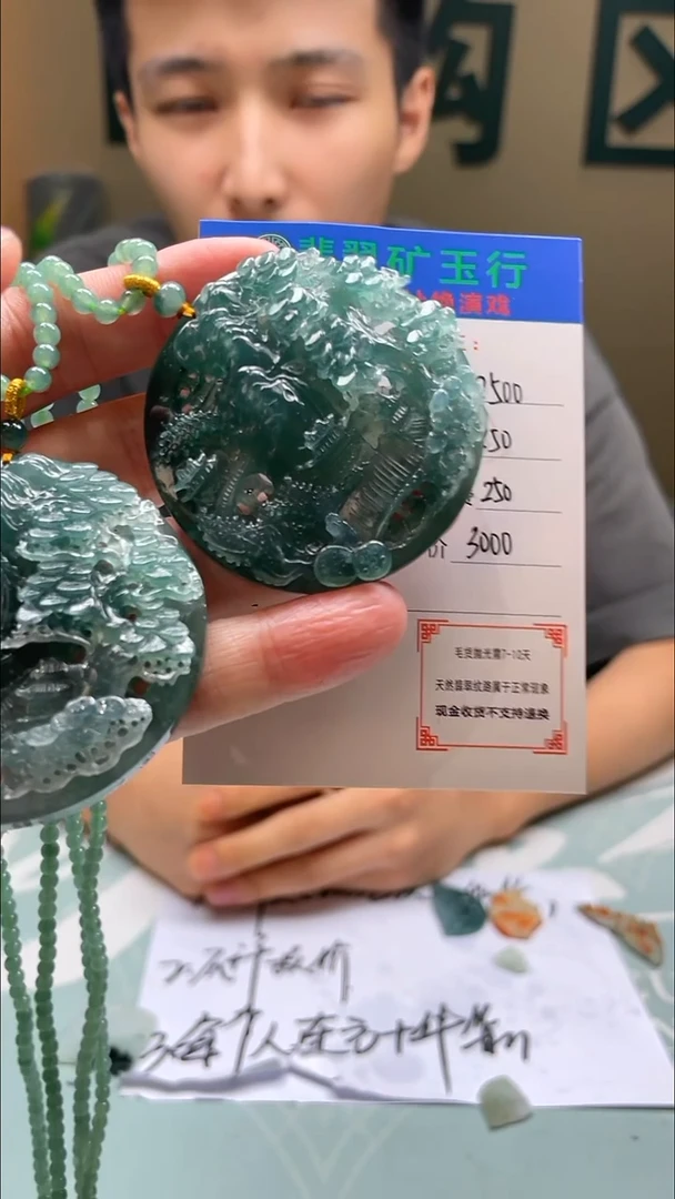 未镶嵌定制翡翠慕**~毛货-不退不换-多样性-发两件