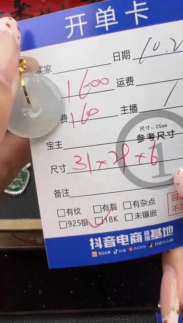 套链18K金镶嵌翡翠套链-8713