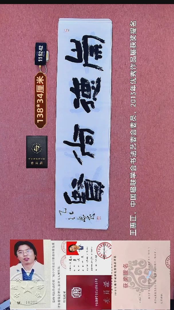 书法203    王老师书法作品