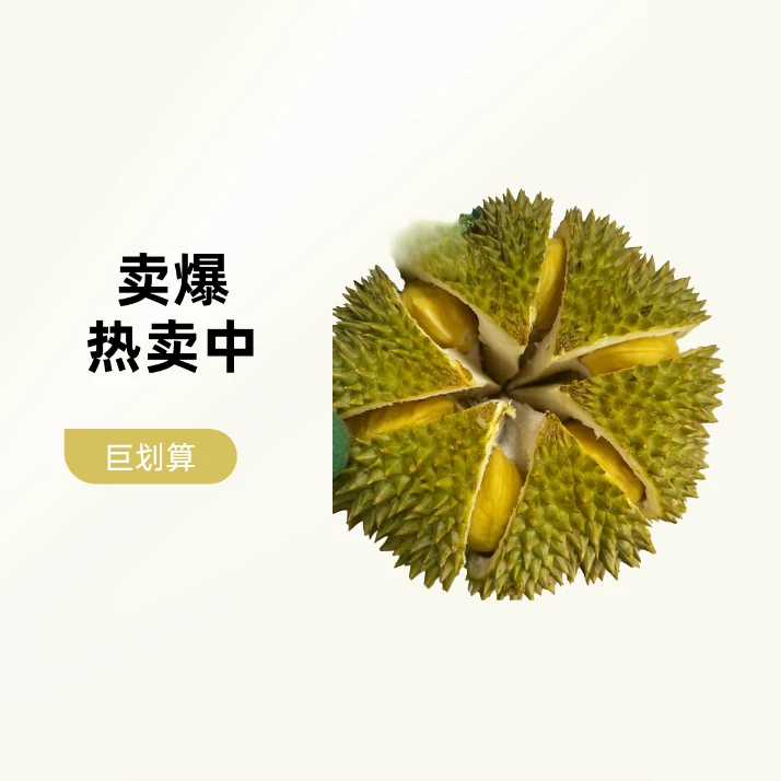 2号链接  泰国鲜榴莲树熟甲仑A级榴莲果肉KG一物一拍】大核小核随机甲仑泰国甲仑泰国