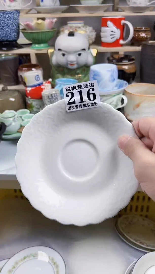 【闪购商品】瓷片回流默认微瑕216