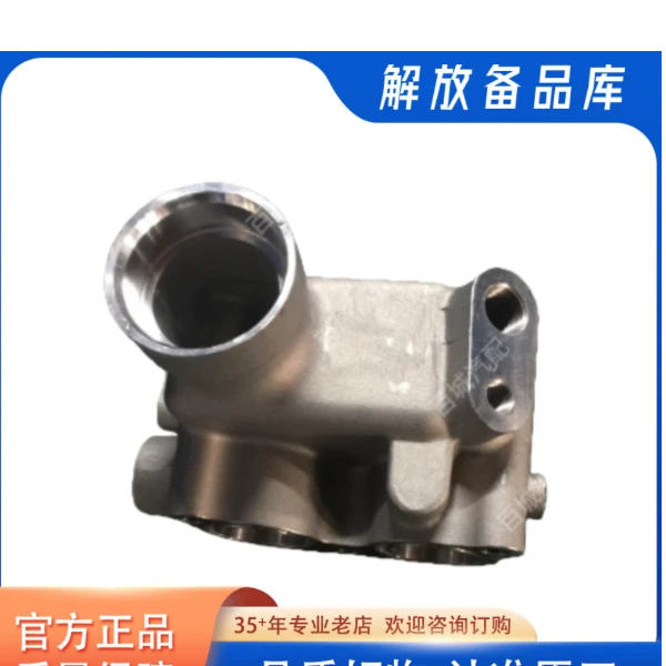 解放配件节温气座..1306021AM60-0000.
