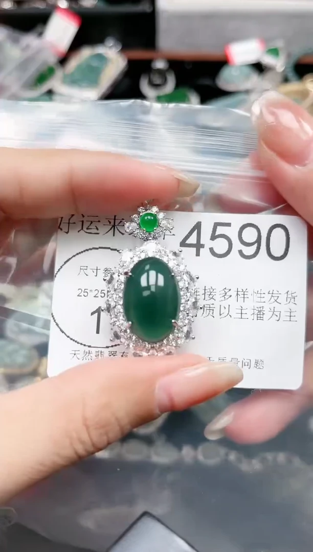 【闪购商品】翡翠颈饰未镶嵌4590赠皮绳