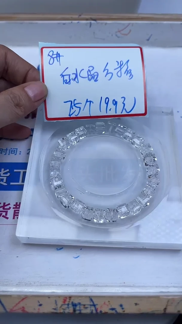 未镶嵌珠宝半成品水晶B1015 白水晶方糖8mm25个19.9元