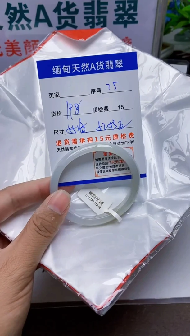 未镶嵌手镯翡翠75缅甸天然A 货翡翠有瑕疵需包容，完美主义慎拍！