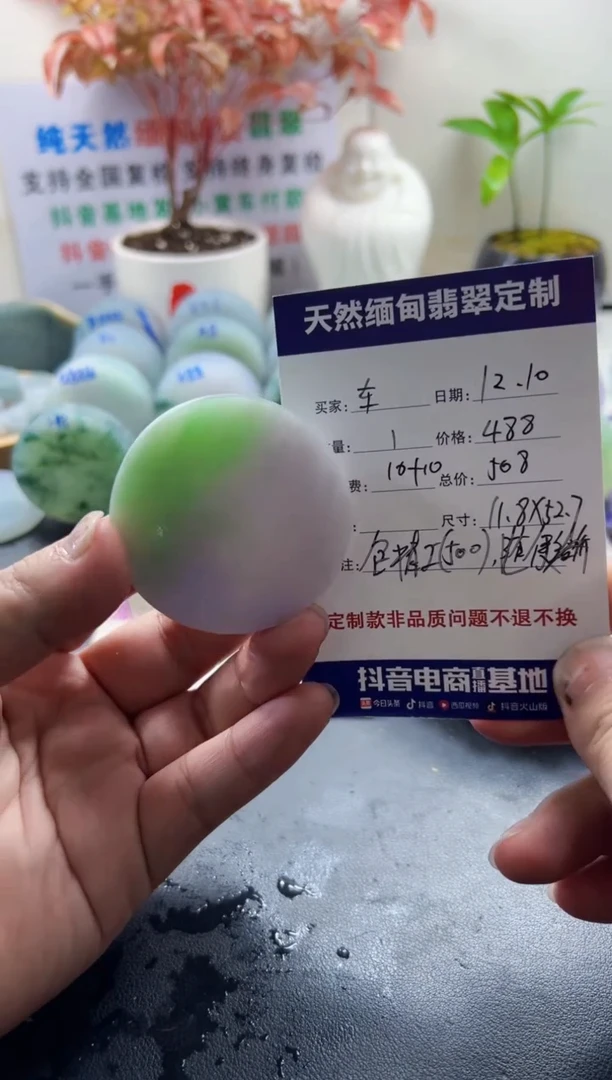 未镶嵌定制翡翠车****心099