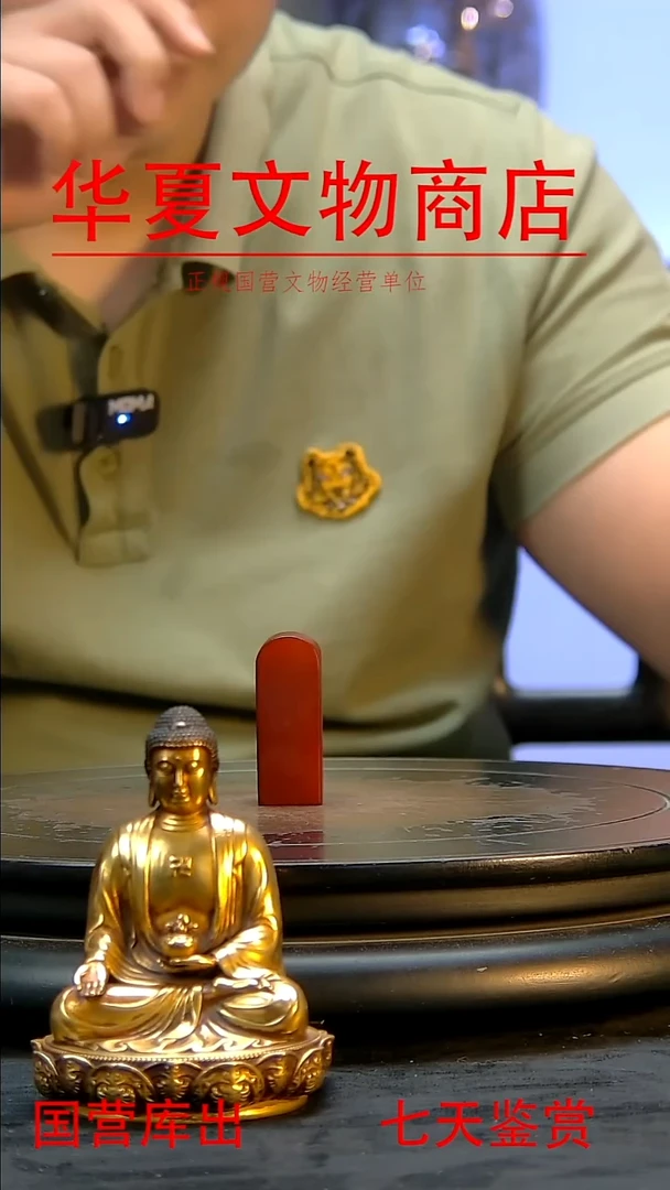 金华夏文物精品