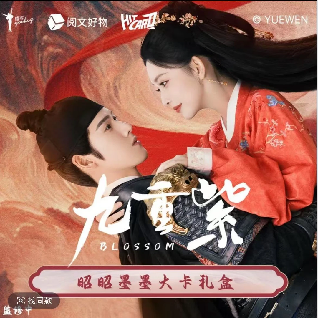 【平拆】hitcard九重紫官方影视卡大卡礼盒盲盒