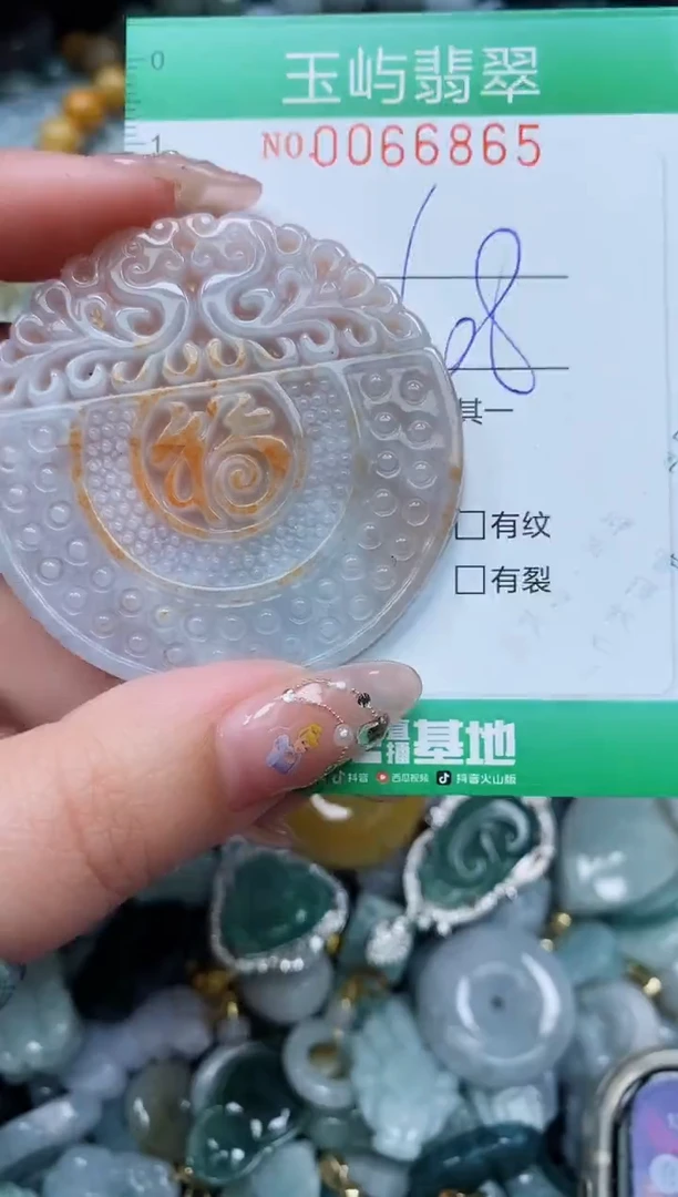 【闪购商品】翡翠颈饰未镶嵌闪购0066865