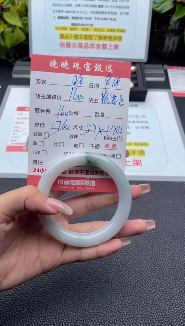 未镶嵌手镯翡翠盼手镯