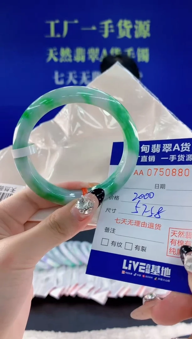 未镶嵌手镯翡翠80天然翡翠A货