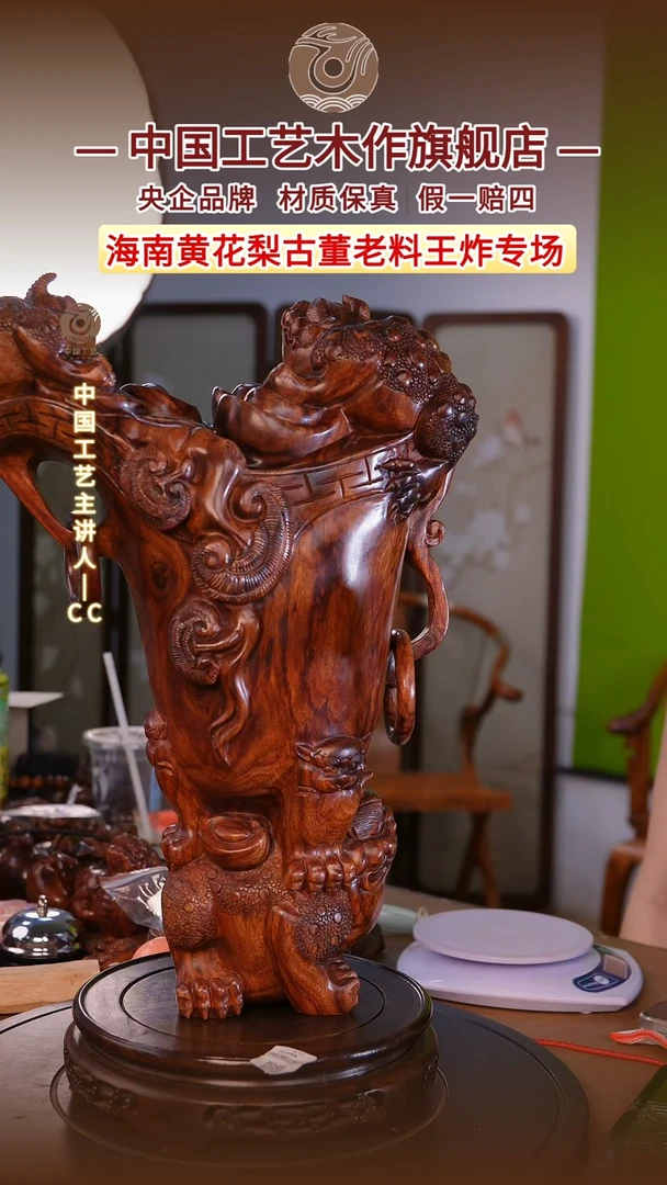 黄花梨/降香黄檀舍*【中国工艺】海南黄花梨