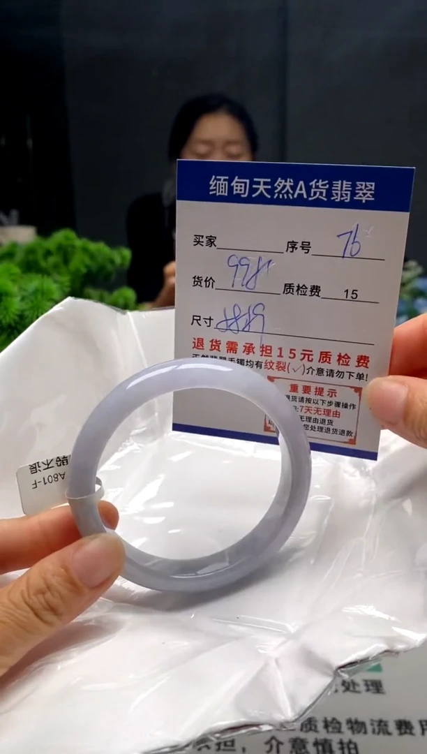 未镶嵌手镯翡翠76缅甸天然A货翡翠需包容瑕疵