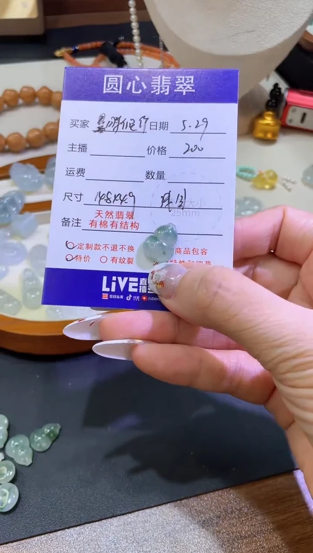 定制翡翠未镶嵌葫芦翡翠