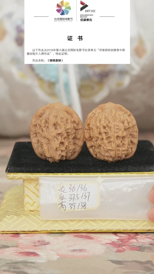 文玩核桃把件非嫁接马老四