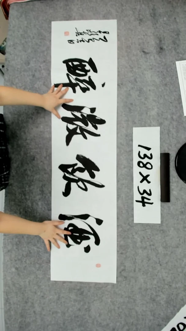 书法吕老师书法作品