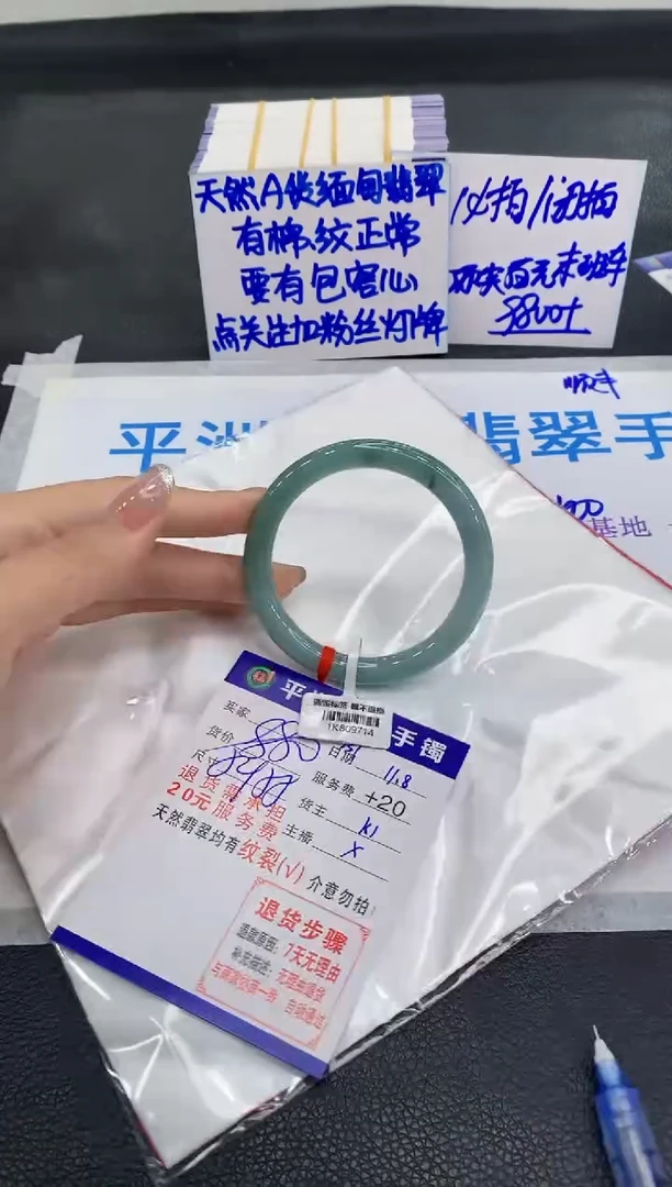 未镶嵌手镯翡翠1