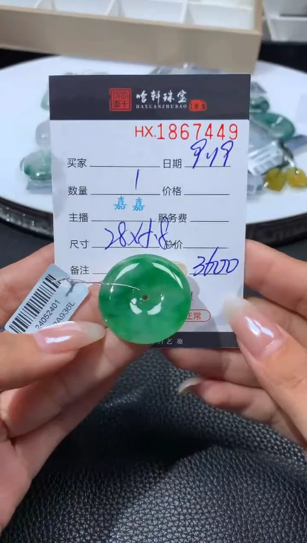 未镶嵌挂件翡翠哈轩 挂件1