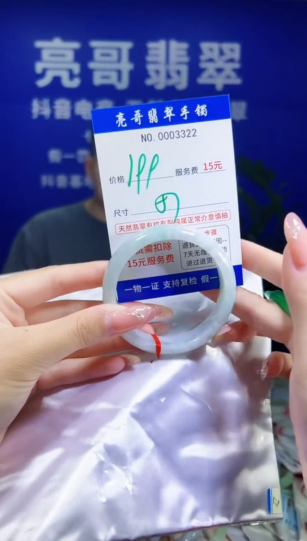 翡翠手镯未镶嵌低价冲量天然缅甸翡翠3322