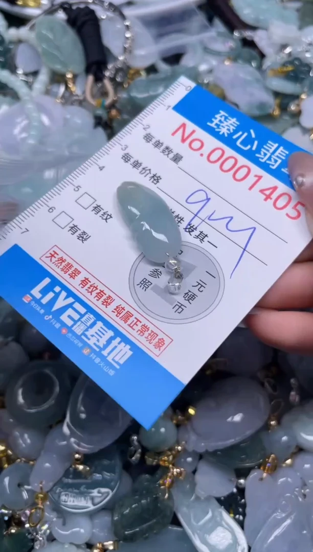 颈饰未镶嵌翡翠1405