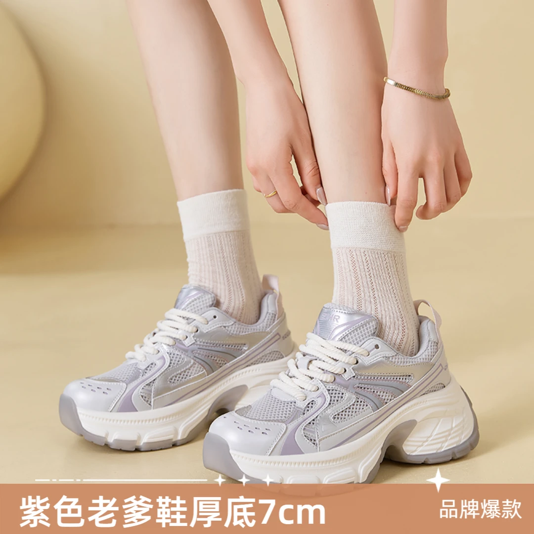 ZHR增高7CM炫彩透气厚底紫色老爹女2025春夏鞋子女ins潮牌百搭