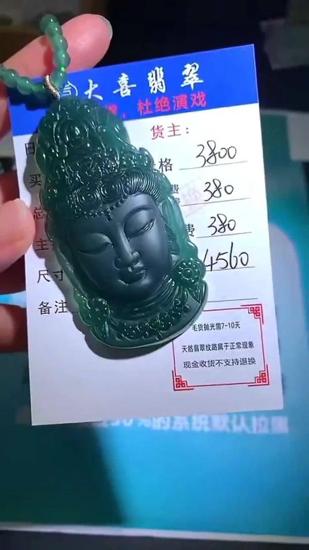 未镶嵌定制翡翠毛货-不退不换-