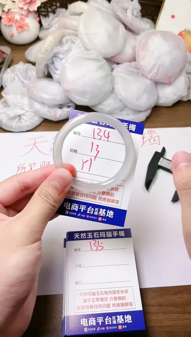 手镯玛瑙/玉髓未镶嵌134