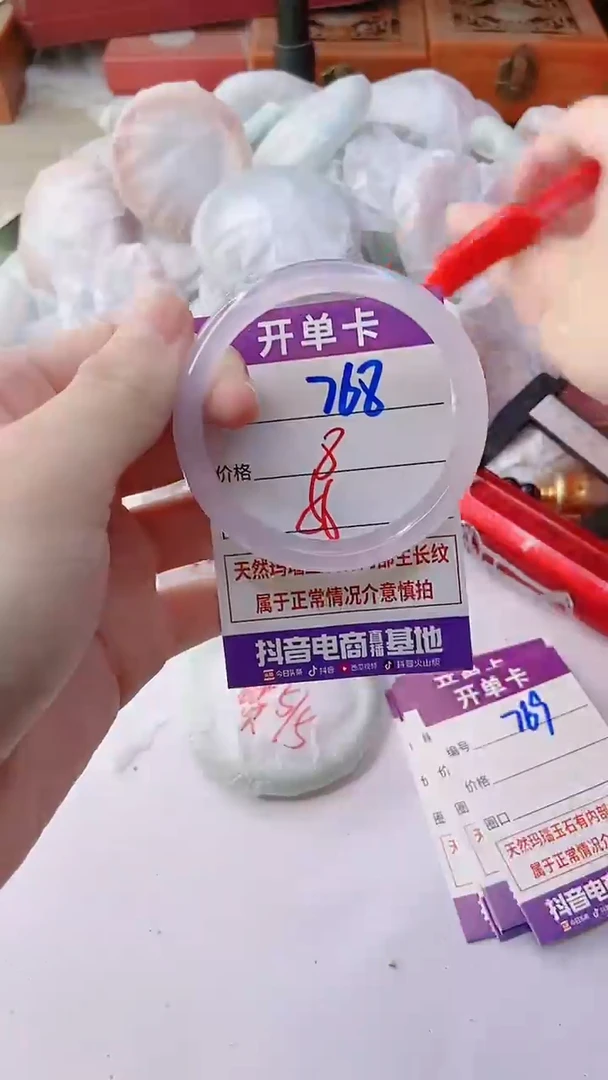 手镯玛瑙/玉髓未镶嵌768
