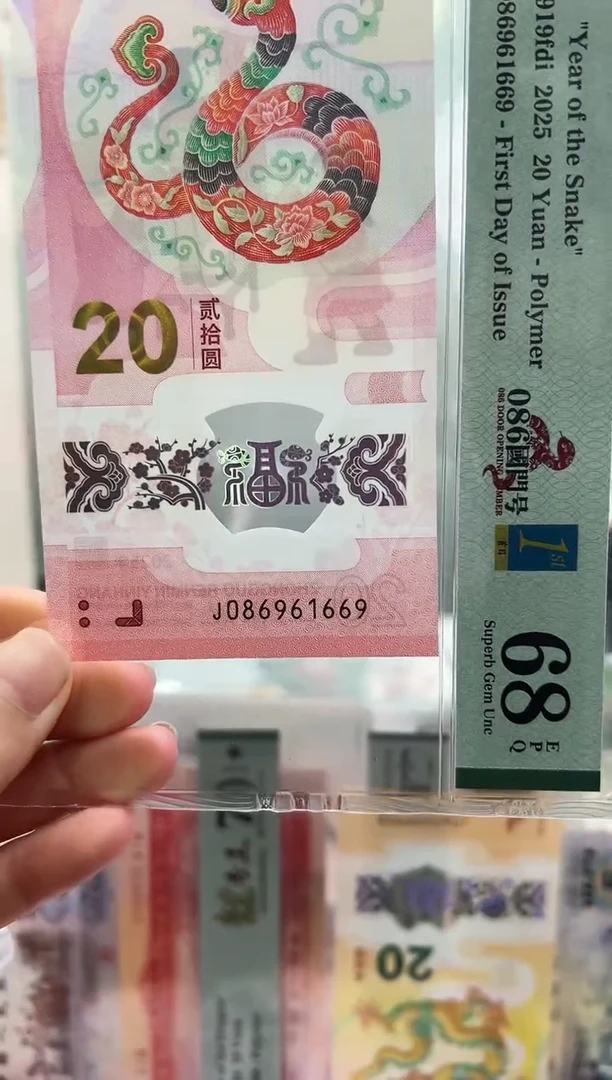 PMG-086蛇钞国门号68金倒置