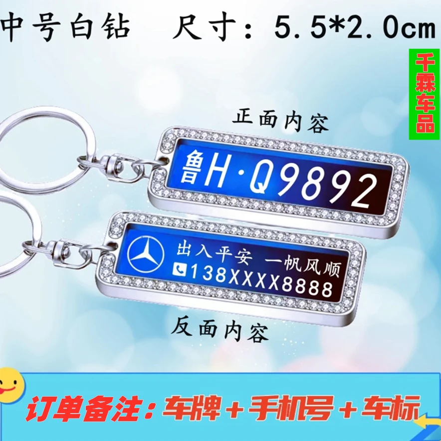 【车标款】激光雕刻车牌私人定制钥匙扣挂件不锈钢耐用双面刻字