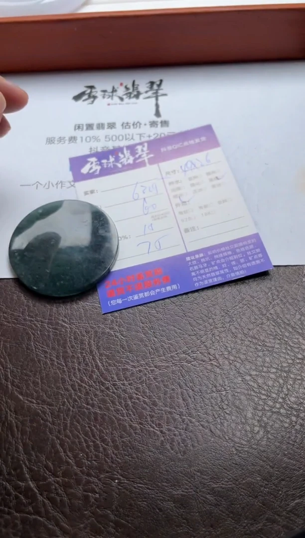 翡翠合金颈饰1572610051