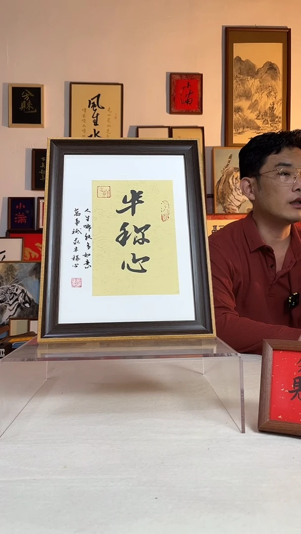 书法手写手绘摆台