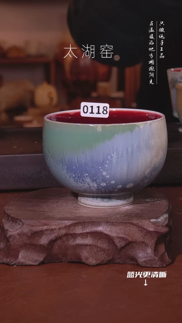 陶瓷阳*哥太湖窑  0118