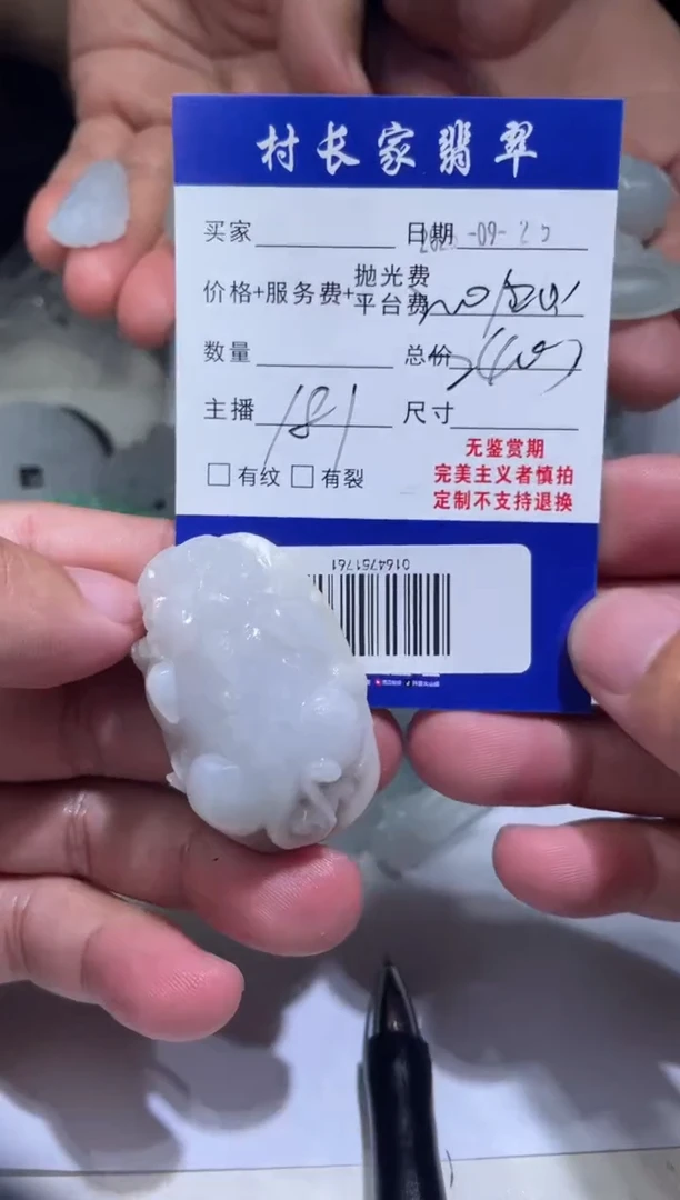 未镶嵌定制翡翠0164751761