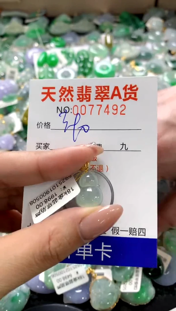 颈饰18K金镶嵌翡翠1111111111111111