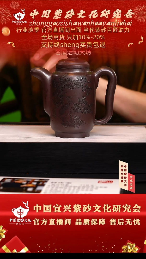 茶壶紫砂150号何 老紫泥 500cc左右